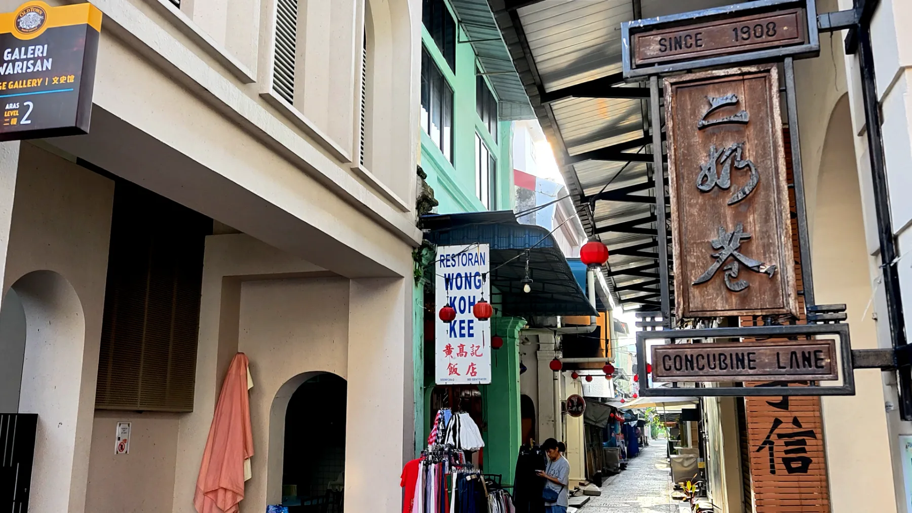 二奶巷 怡保 旅游照片
