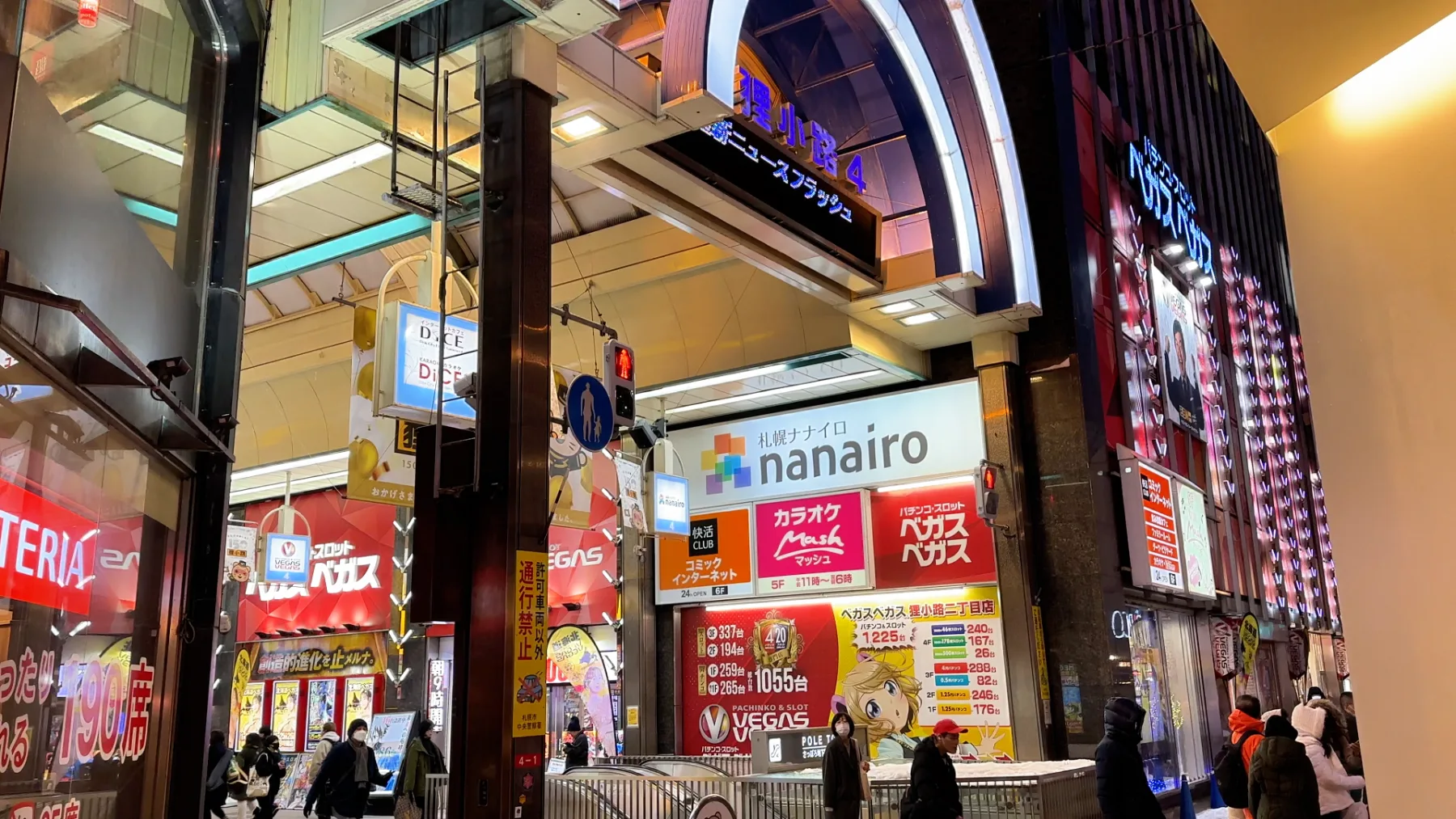 Tanukikoji Shopping Street 北海道 旅游照片