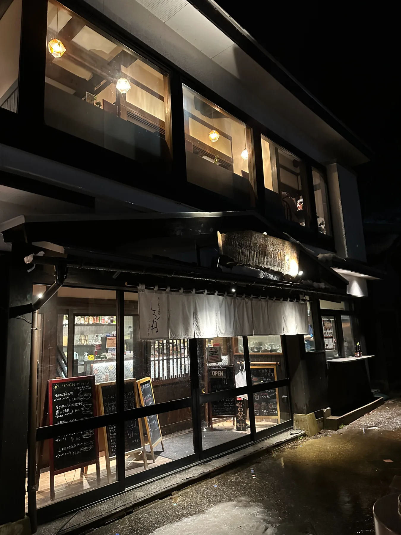 Yukemuri Shokudo Shirogane 山形县 美食或环境照片
