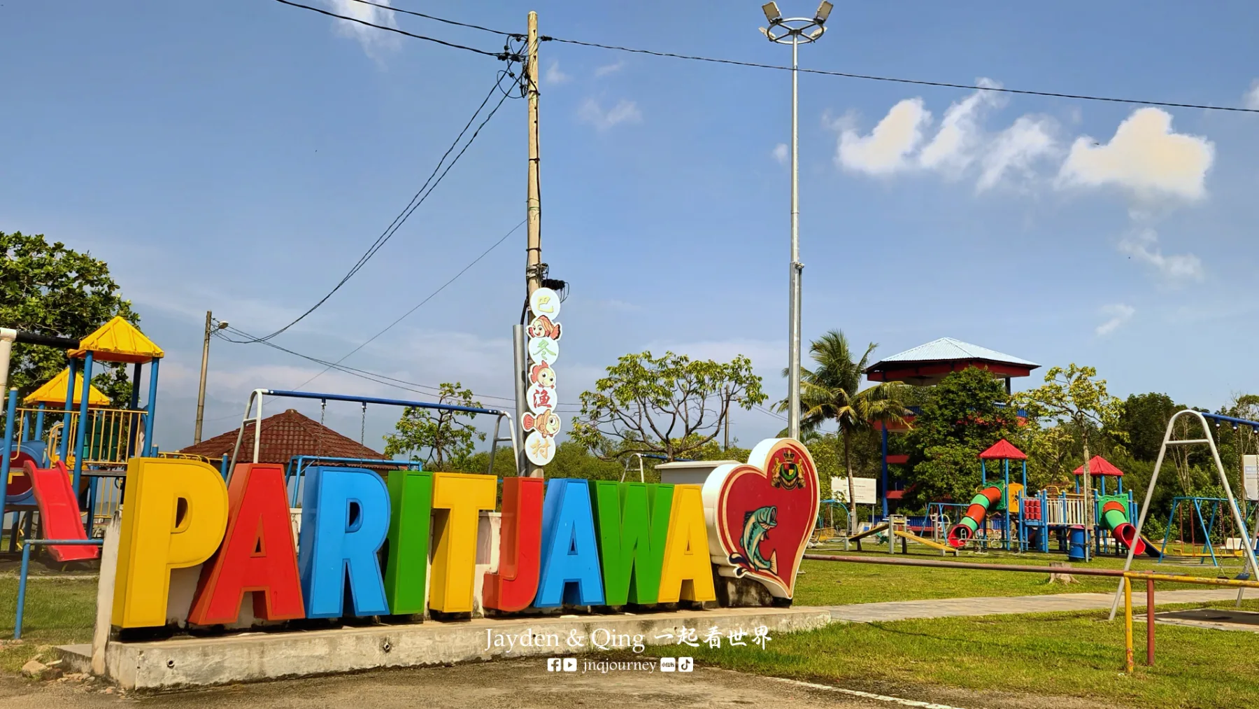 Parit Jawa Fishing Village 柔佛 旅游照片