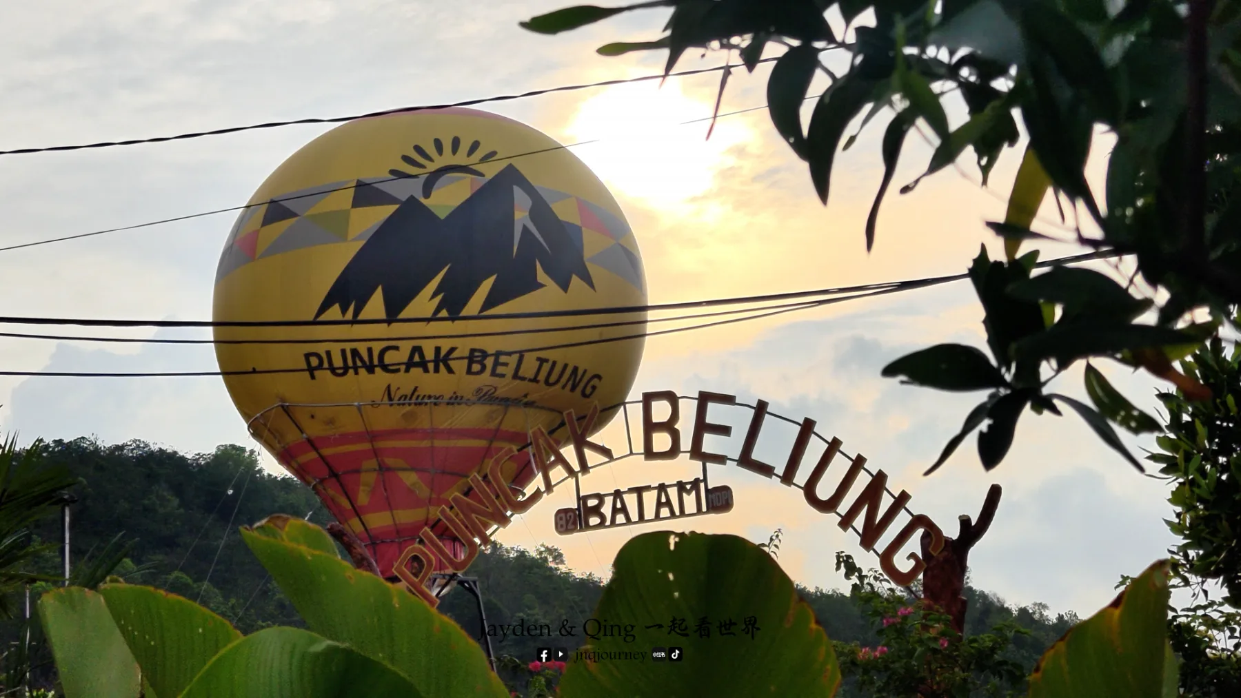 Puncak Beliung 巴淡岛 旅游照片