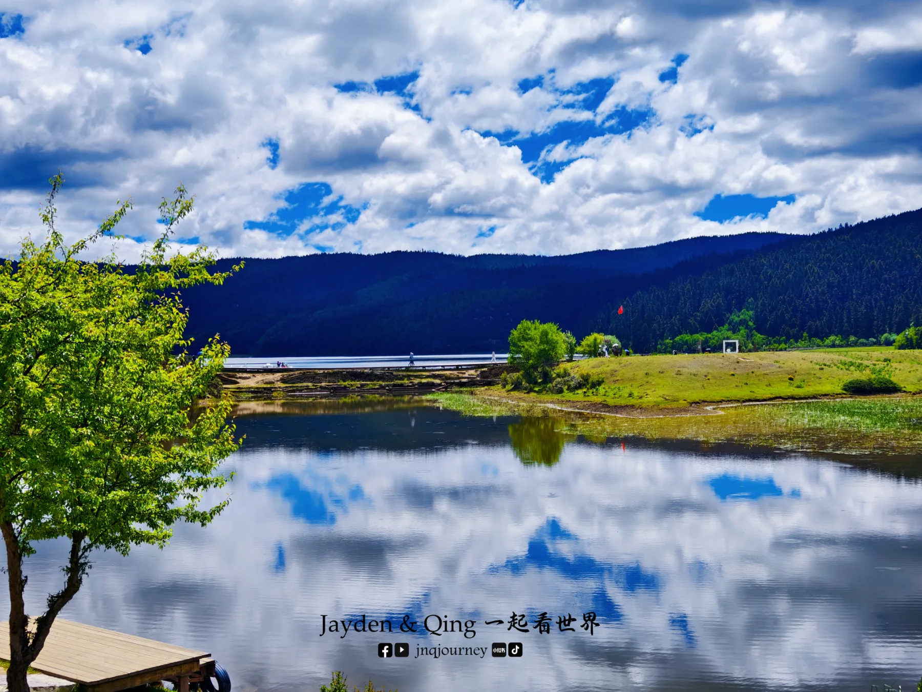 普达措国家公园