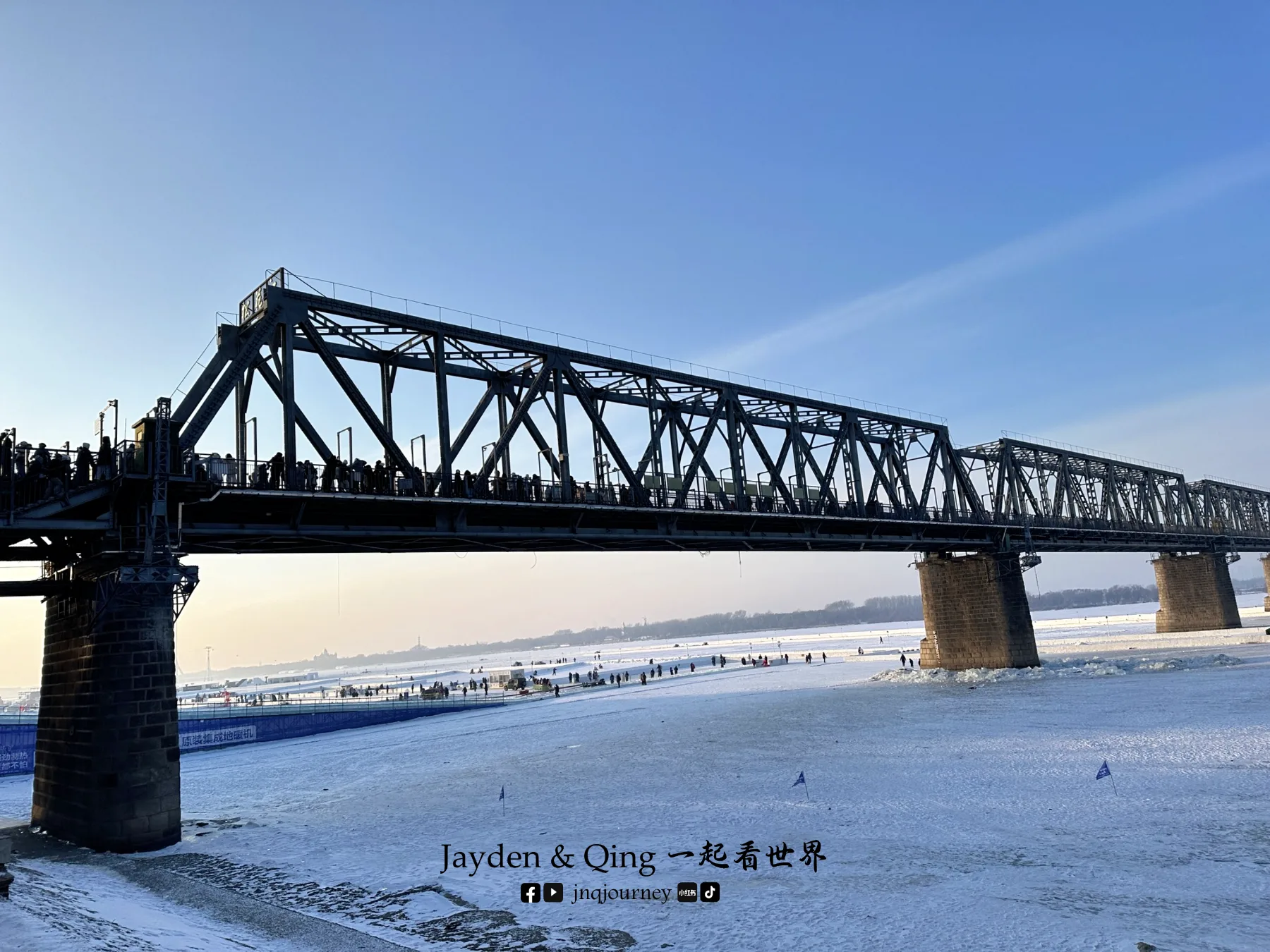 松花江铁路大桥 哈尔滨 旅游照片