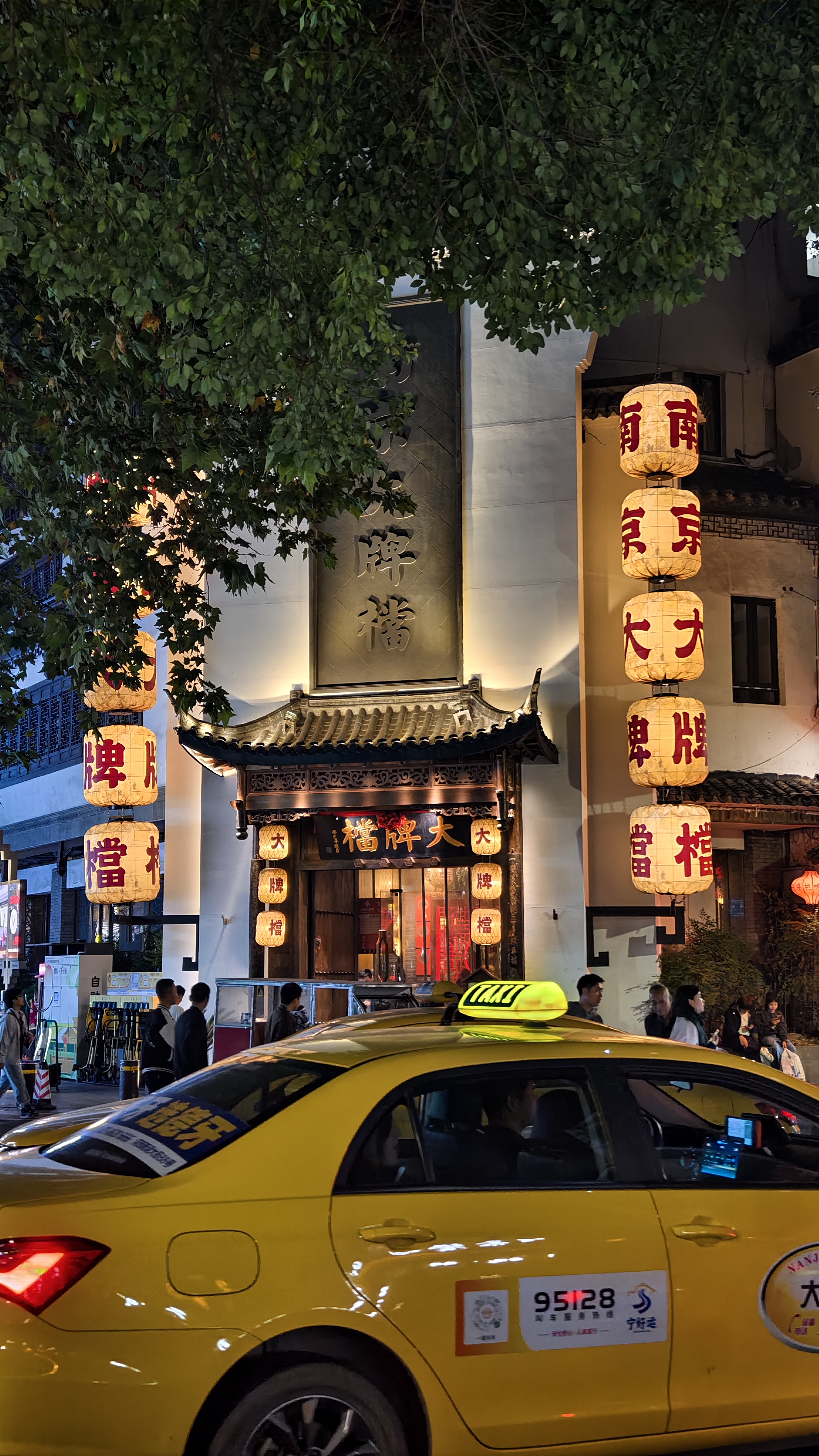 夫子庙秦淮河 南京 旅游照片
